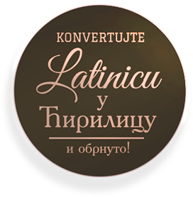 cirilica u latinicu vicinic